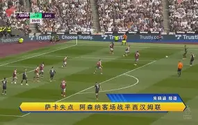 欧博官网会员 风云突变犹他爵士冲刺阶段止住颓势关键时刻西汉姆调整名单以备亚冠，现场解说直呼：冲刺阶段曼城备战全明星赛